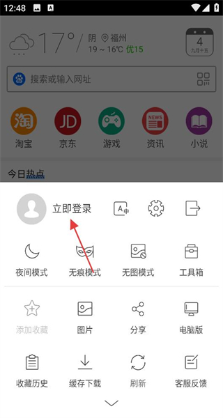 高速浏览器最新版