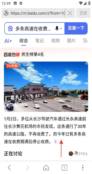 高速浏览器最新版