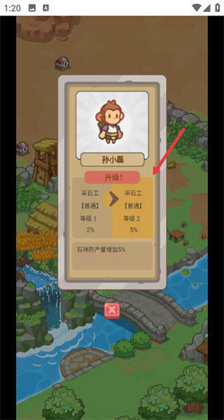 重返花果山(内置菜单)