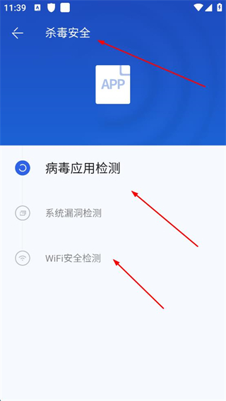 百度手机卫士免费版