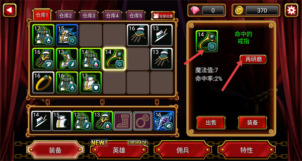 吸血鬼猎人英雄