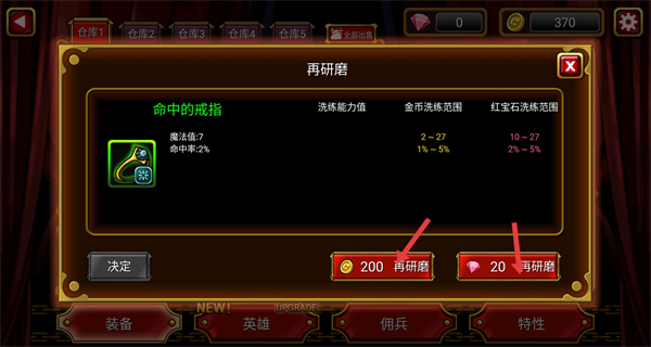 吸血鬼猎人英雄