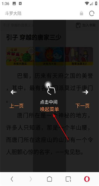 欧朋浏览器安卓版