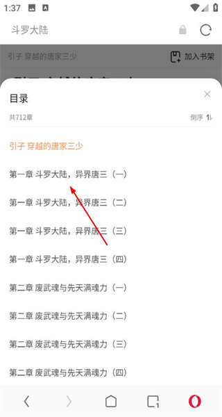 欧朋浏览器安卓版