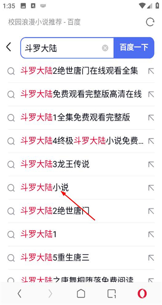 欧朋浏览器安卓版