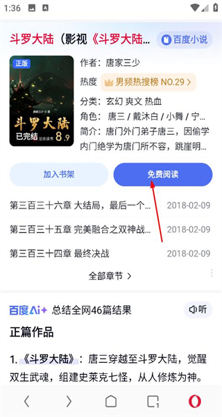 欧朋浏览器安卓版