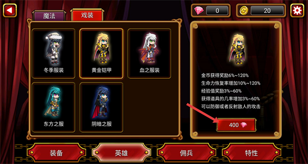 吸血鬼猎人英雄无限钻石