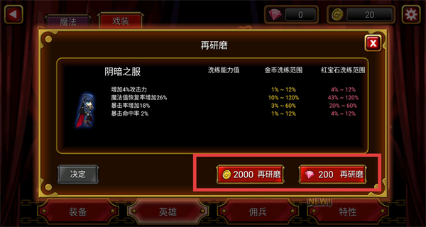 吸血鬼猎人英雄无限钻石