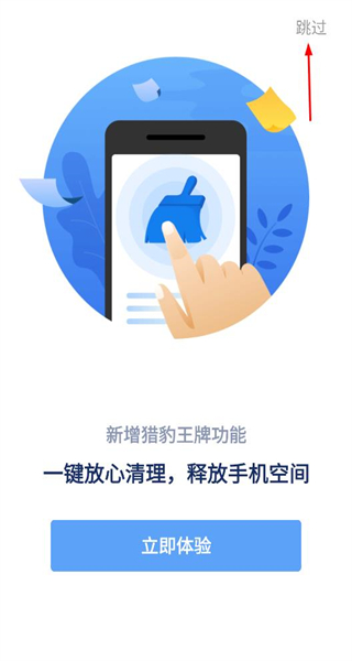 猎豹浏览器安卓版