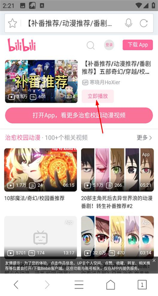 猎豹浏览器安卓版