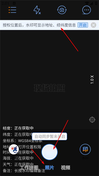 元道经纬相机免费版