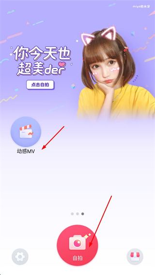 天天P图美颜相机