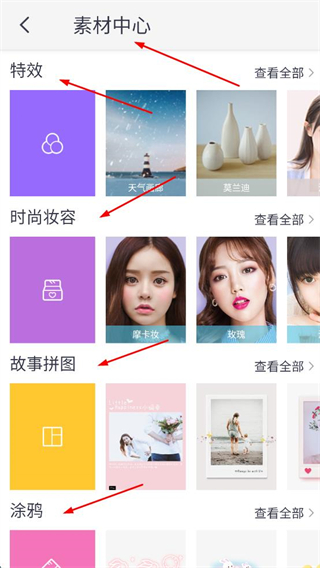 天天P图美颜相机