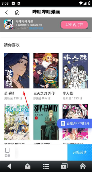 悦动浏览器安卓版