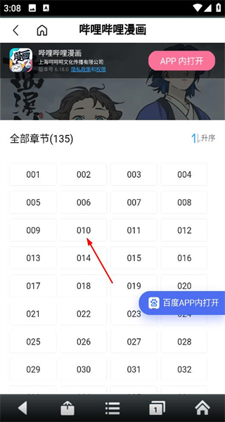 悦动浏览器安卓版