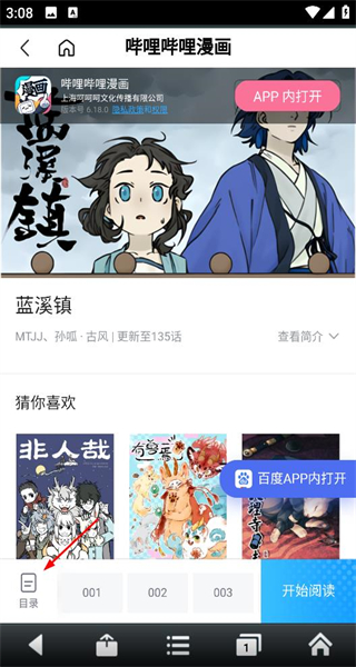 悦动浏览器安卓版