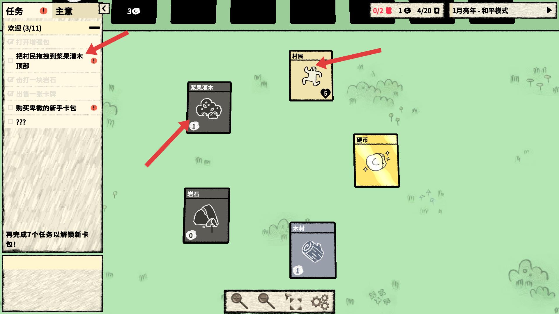 堆叠大陆手机版