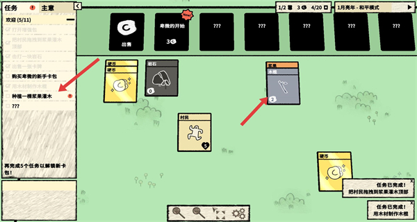 堆叠大陆手机版