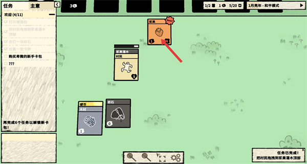 堆叠大陆手机版