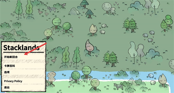 堆叠大陆手机版