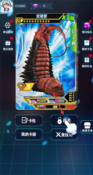 宇宙英雄卡片对战