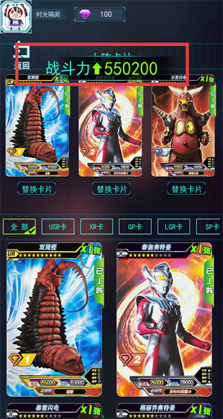 宇宙英雄卡片对战无广告