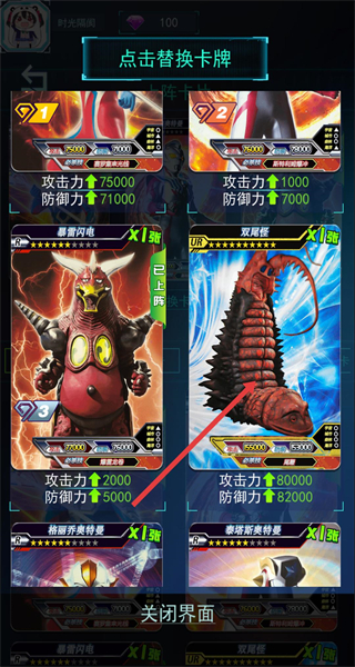 宇宙英雄卡片对战无广告