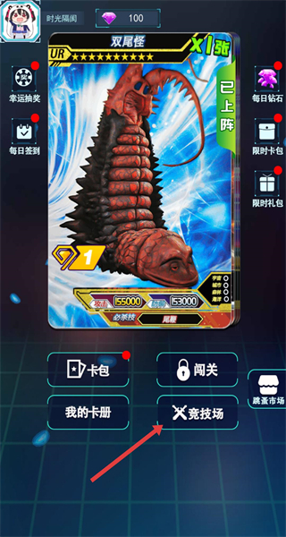 宇宙英雄卡片对战无限金币