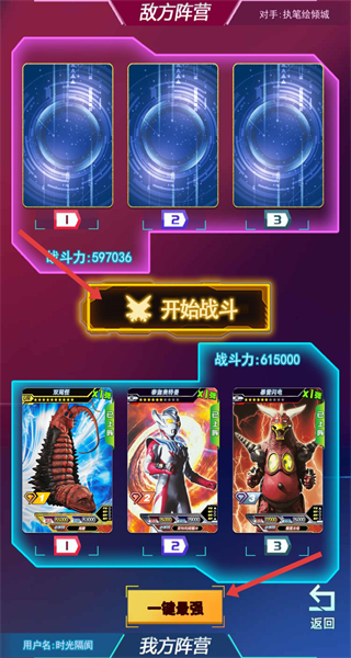 宇宙英雄卡片对战无限金币