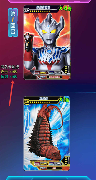 宇宙英雄卡片对战无限金币