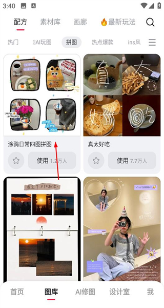 美图秀秀网页版