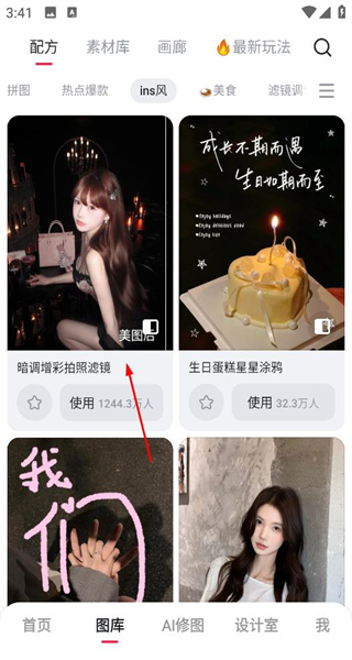 美图秀秀网页版