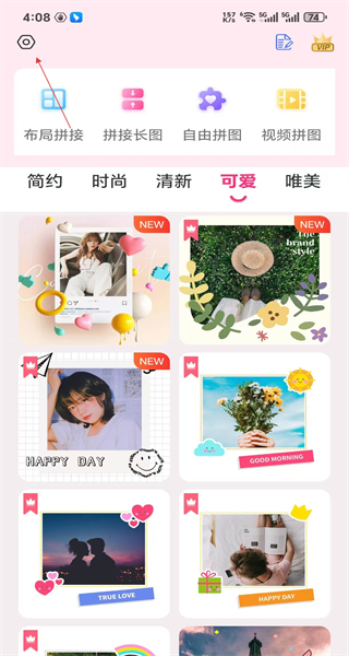 拼图秀秀手机版