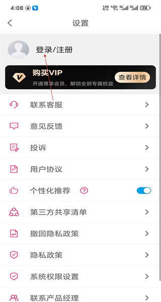 拼图秀秀手机版