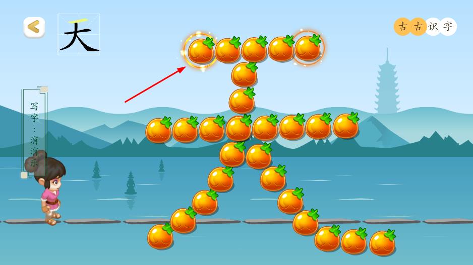 古古识字免费版