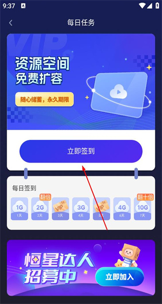 恒星播放器免费版