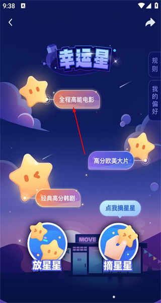 恒星播放器免费版