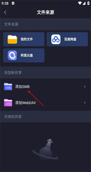 恒星播放器免费版