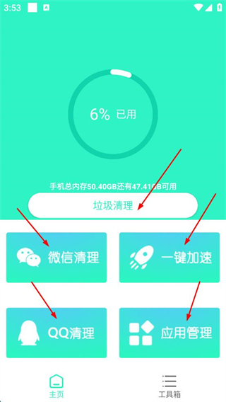 手机清理王正版
