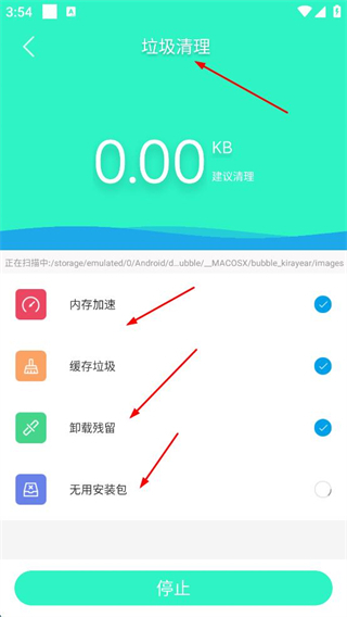 手机清理王正版