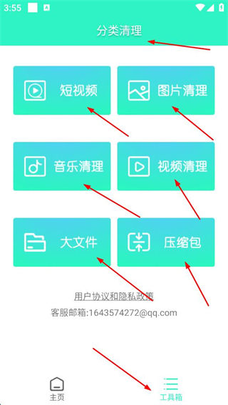 手机清理王正版