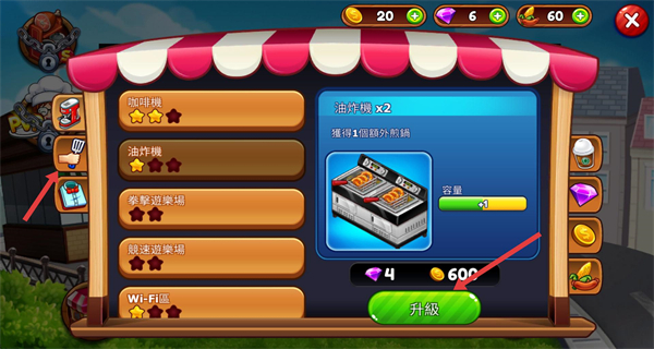 咖啡厅大作战最新版