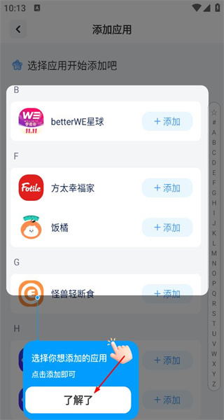 应用隐藏计算器