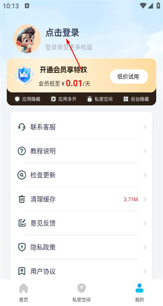 应用隐藏计算器