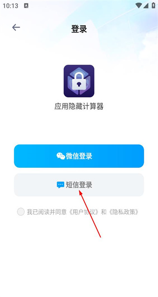 应用隐藏计算器