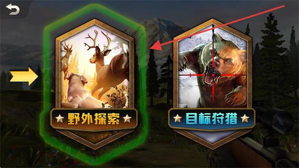 狩猎模拟器无限金币版