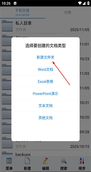 文件加密宝免费版