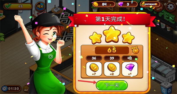 咖啡厅大作战中文版