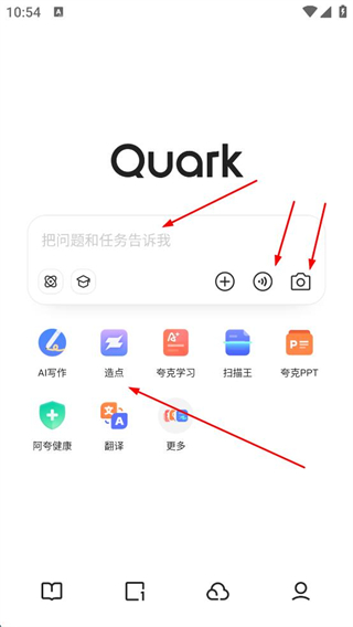 夸克浏览器手机版