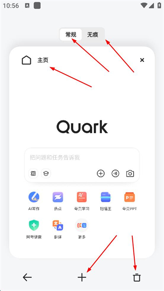 夸克浏览器手机版